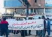 الوقفة الاحتجاجية التي نظمتها لجان أحياء بحري